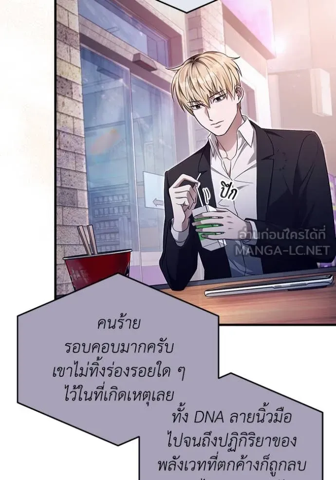 The Delusional Hunter In A Another World ตอนที่ 43 6