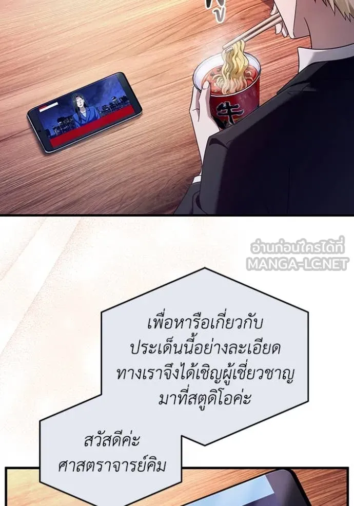 The Delusional Hunter In A Another World ตอนที่ 43 4