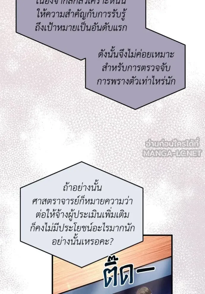 The Delusional Hunter In A Another World ตอนที่ 43 9