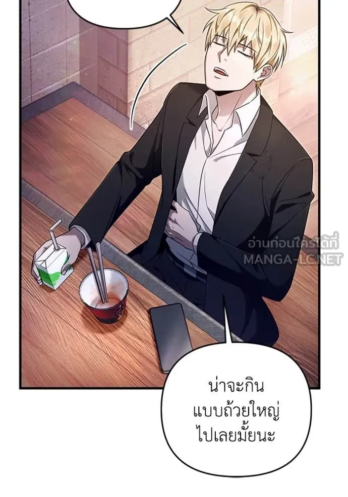 The Delusional Hunter In A Another World ตอนที่ 43 11