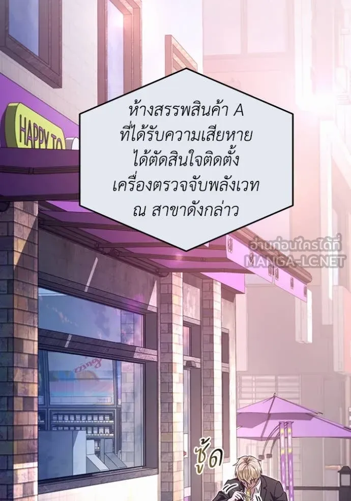 The Delusional Hunter In A Another World ตอนที่ 43 2