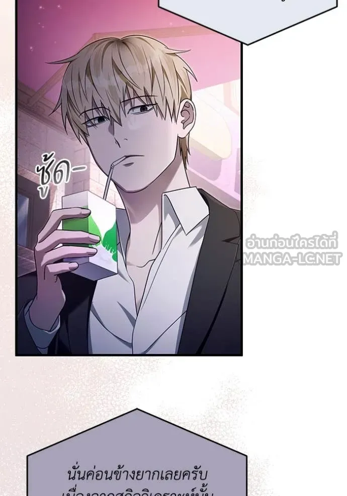 The Delusional Hunter In A Another World ตอนที่ 43 8