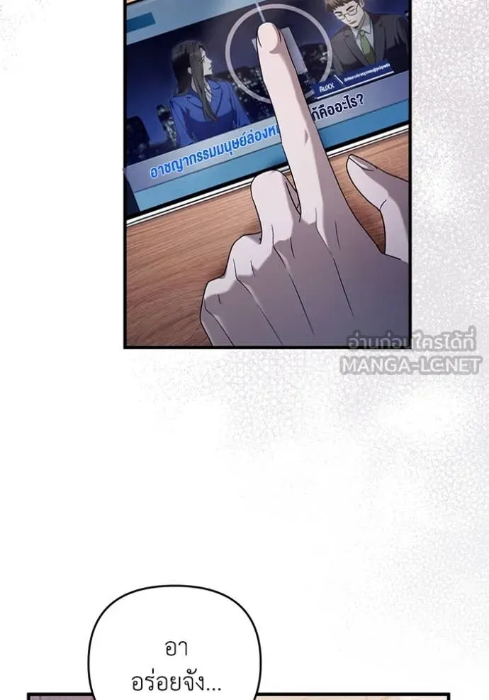 The Delusional Hunter In A Another World ตอนที่ 43 10