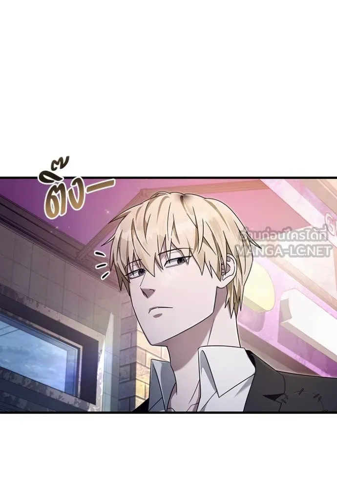 The Delusional Hunter In A Another World ตอนที่ 43 12