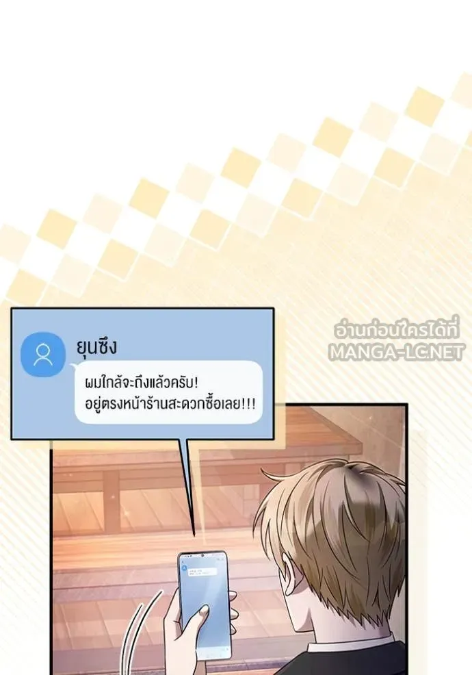 The Delusional Hunter In A Another World ตอนที่ 43 13