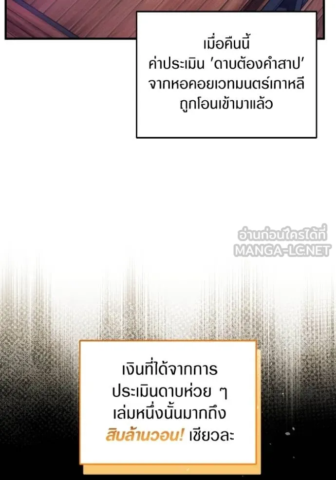 The Delusional Hunter In A Another World ตอนที่ 43 16