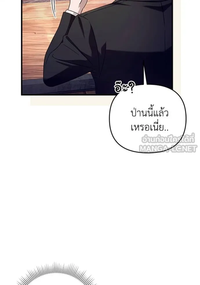 The Delusional Hunter In A Another World ตอนที่ 43 14