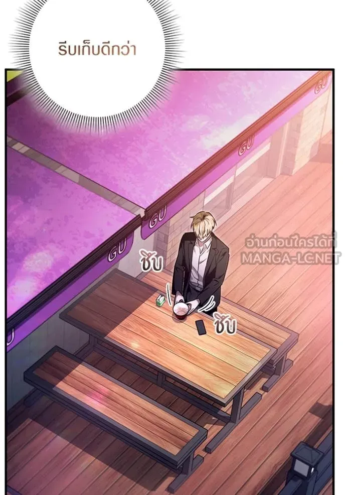 The Delusional Hunter In A Another World ตอนที่ 43 15