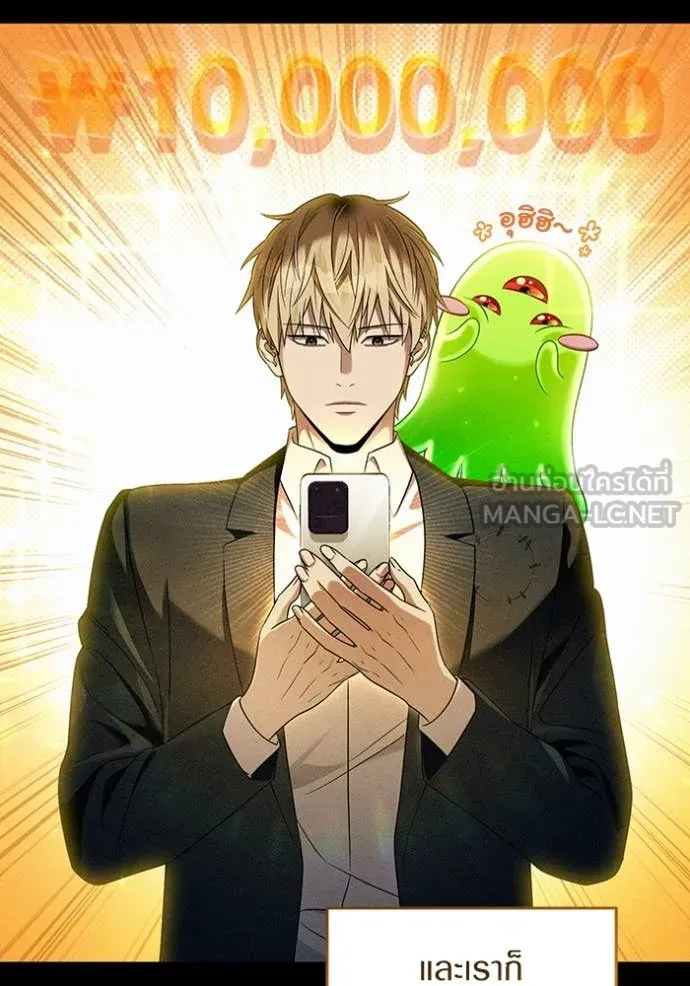 The Delusional Hunter In A Another World ตอนที่ 43 17