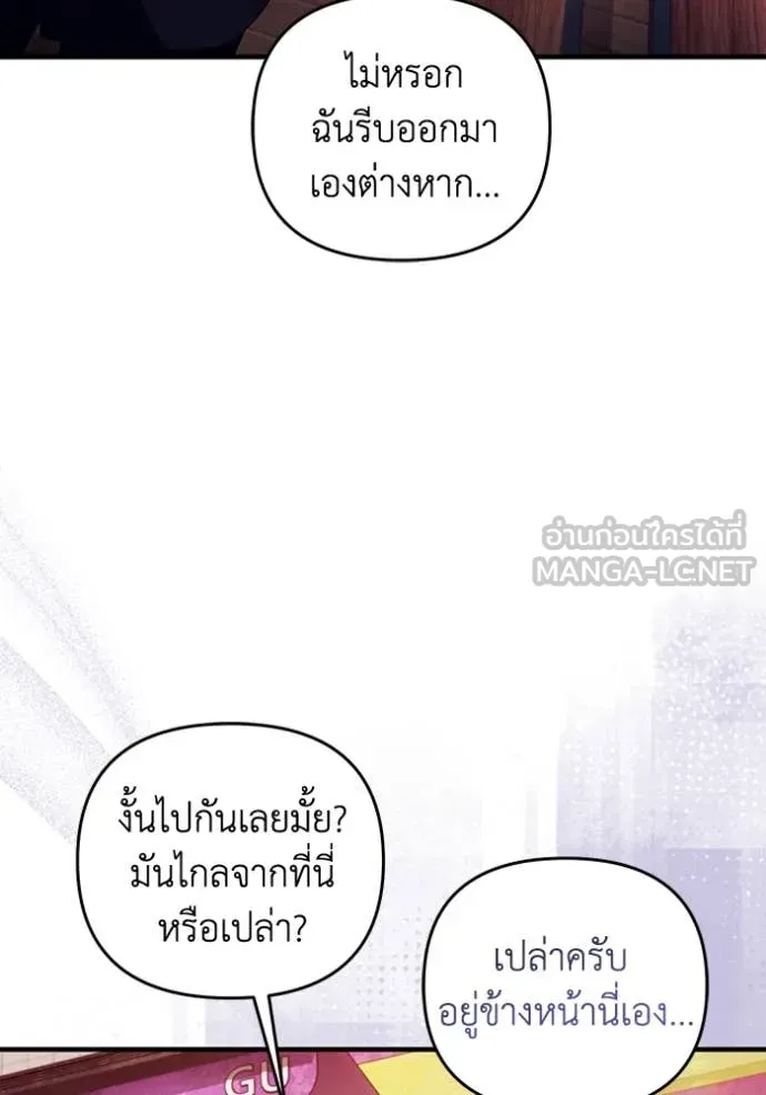 The Delusional Hunter In A Another World ตอนที่ 43 21