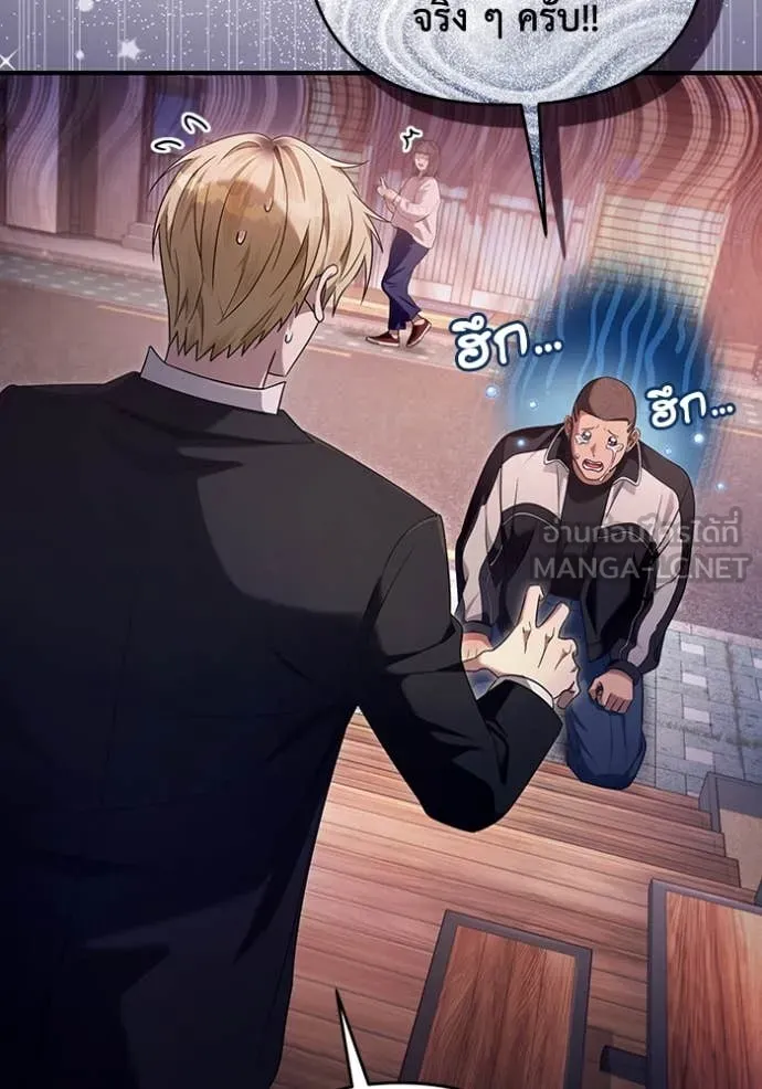 The Delusional Hunter In A Another World ตอนที่ 43 20