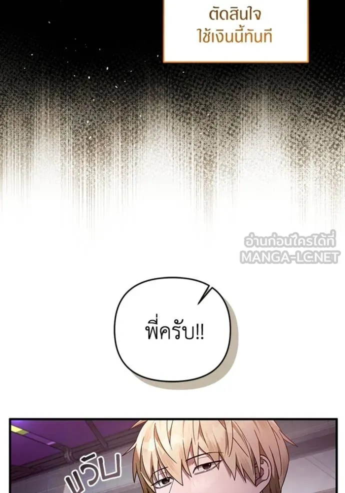 The Delusional Hunter In A Another World ตอนที่ 43 18