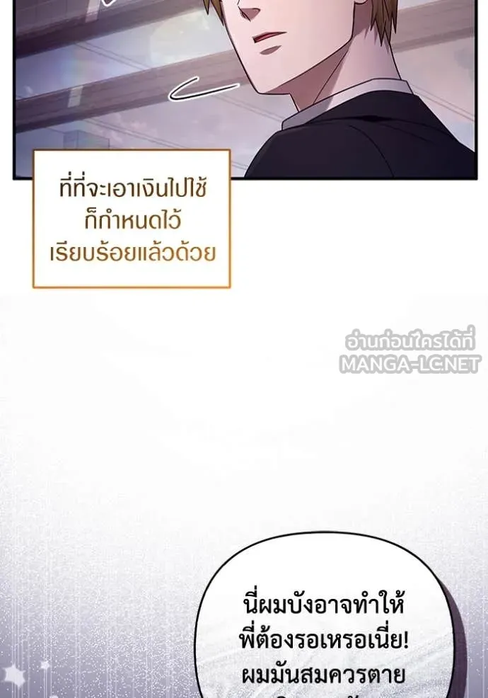 The Delusional Hunter In A Another World ตอนที่ 43 19