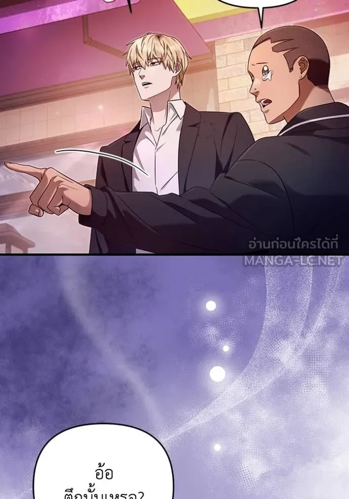 The Delusional Hunter In A Another World ตอนที่ 43 22