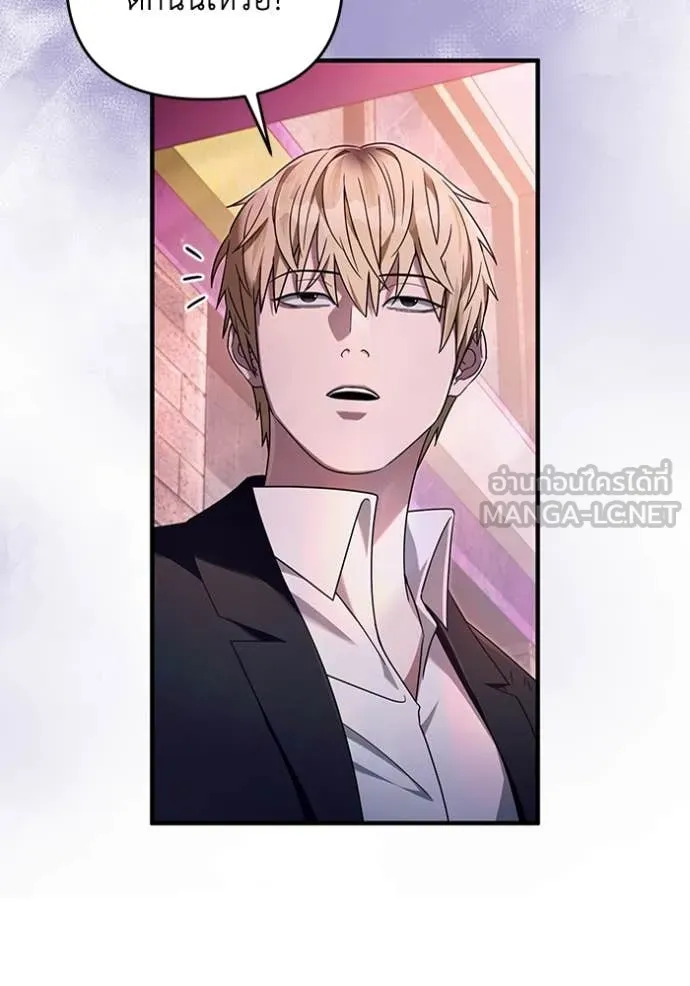 The Delusional Hunter In A Another World ตอนที่ 43 23