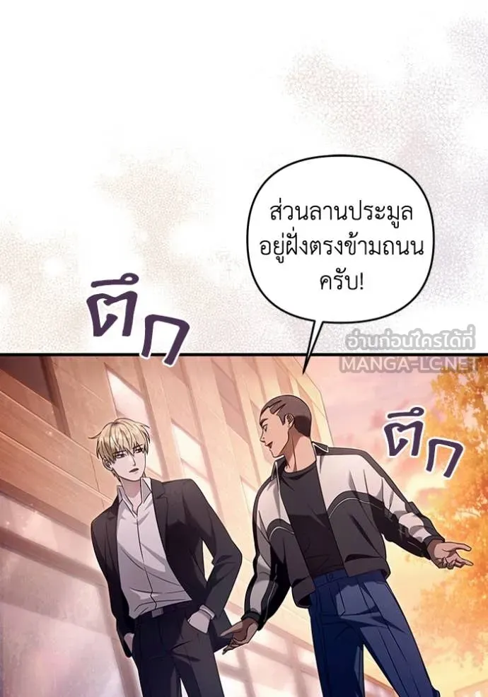 The Delusional Hunter In A Another World ตอนที่ 43 27