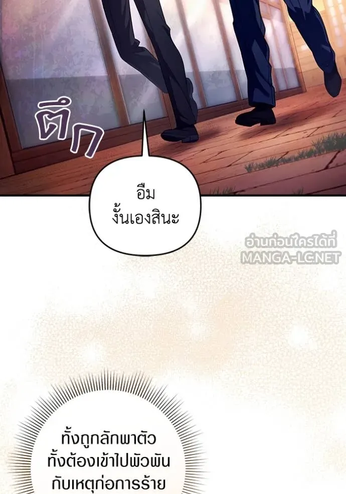The Delusional Hunter In A Another World ตอนที่ 43 28