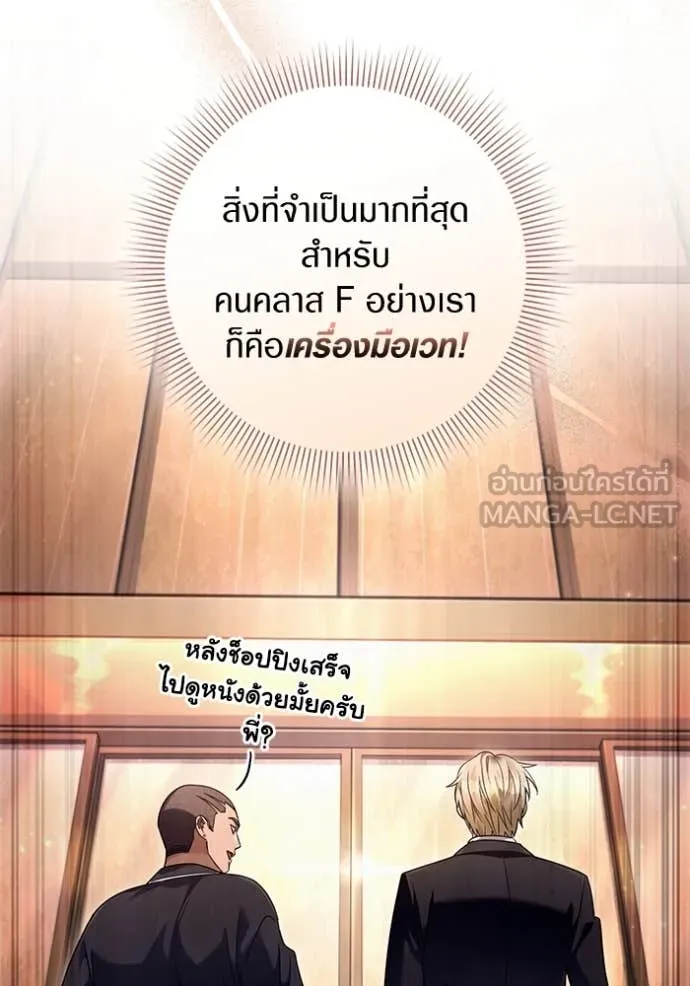 The Delusional Hunter In A Another World ตอนที่ 43 30