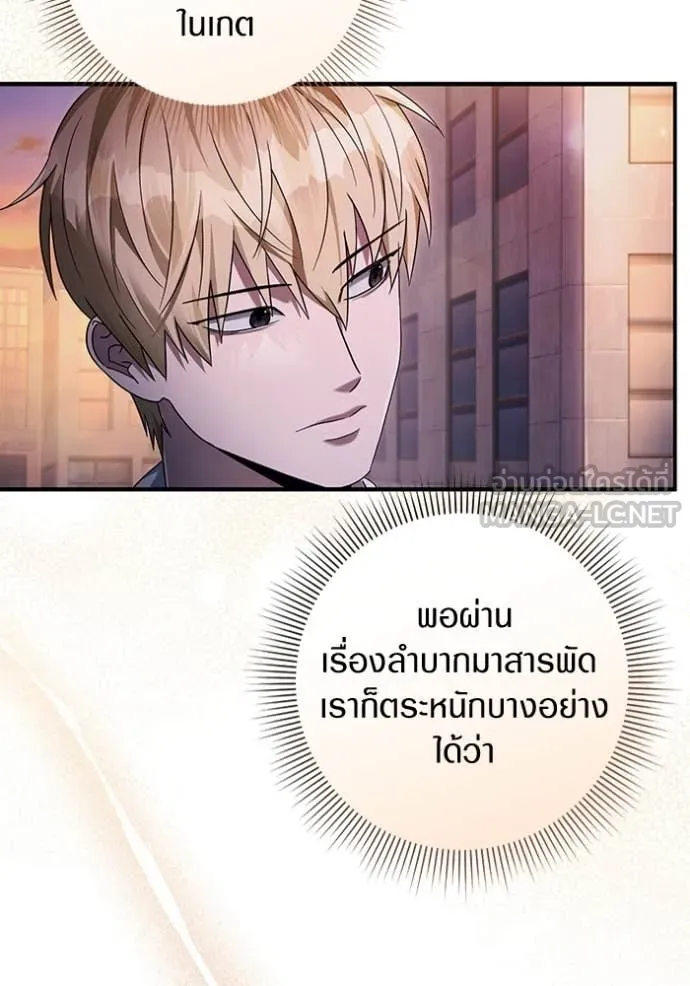 The Delusional Hunter In A Another World ตอนที่ 43 29