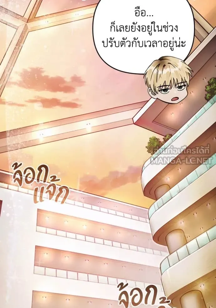 The Delusional Hunter In A Another World ตอนที่ 43 35