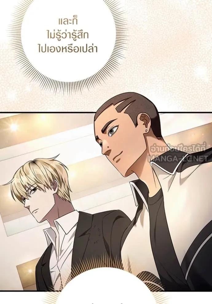 The Delusional Hunter In A Another World ตอนที่ 43 39