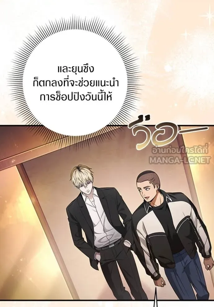 The Delusional Hunter In A Another World ตอนที่ 43 32