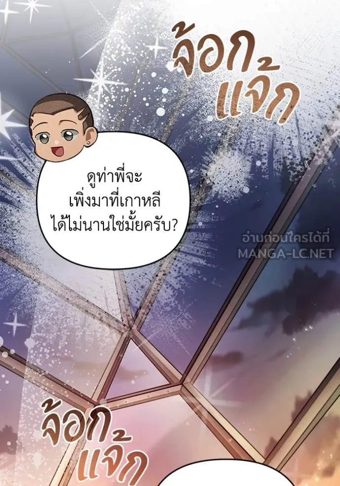 The Delusional Hunter In A Another World ตอนที่ 43 34