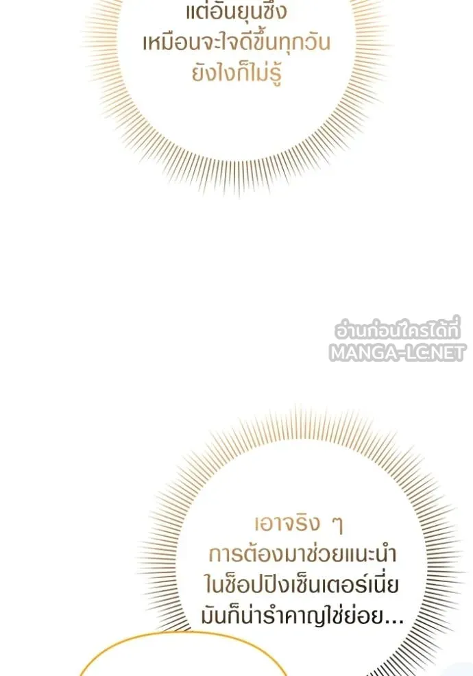 The Delusional Hunter In A Another World ตอนที่ 43 40