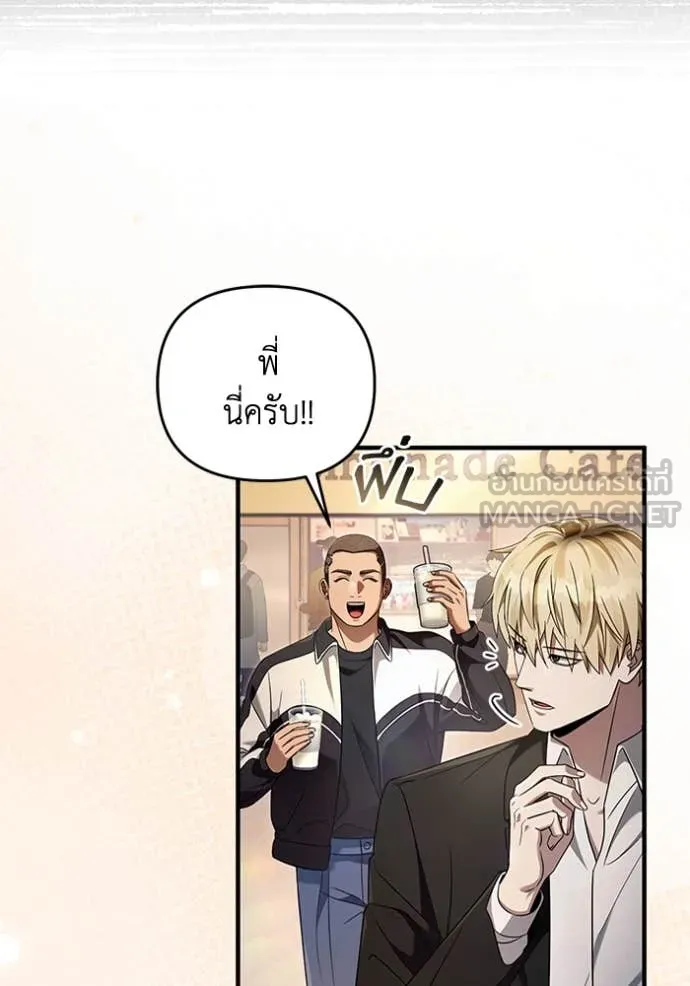 The Delusional Hunter In A Another World ตอนที่ 43 48