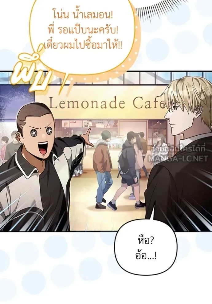 The Delusional Hunter In A Another World ตอนที่ 43 41