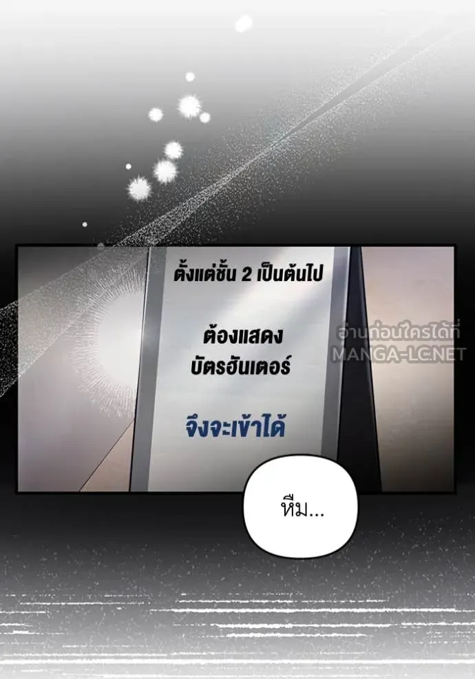 The Delusional Hunter In A Another World ตอนที่ 43 47