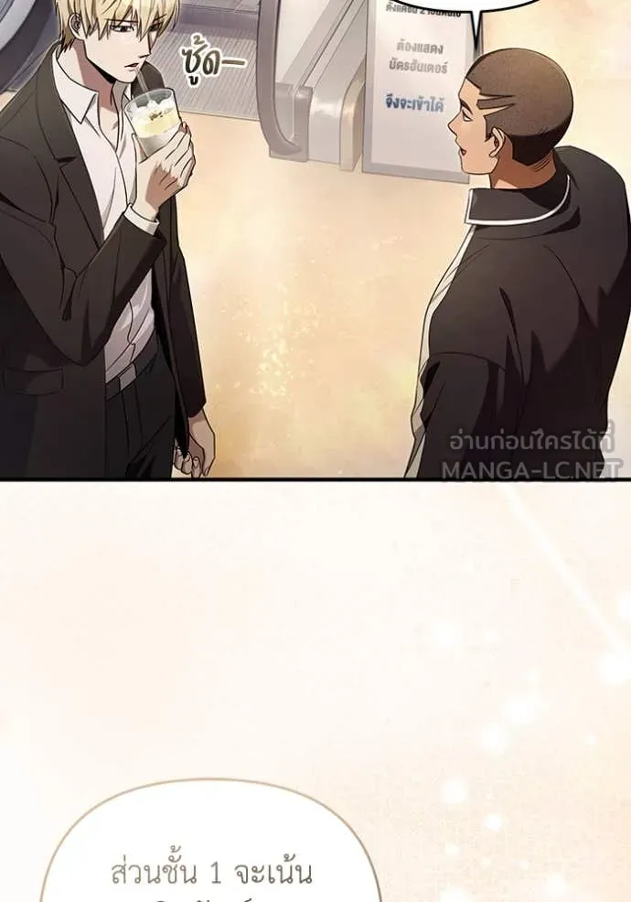 The Delusional Hunter In A Another World ตอนที่ 43 50