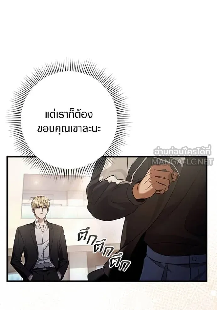 The Delusional Hunter In A Another World ตอนที่ 43 42