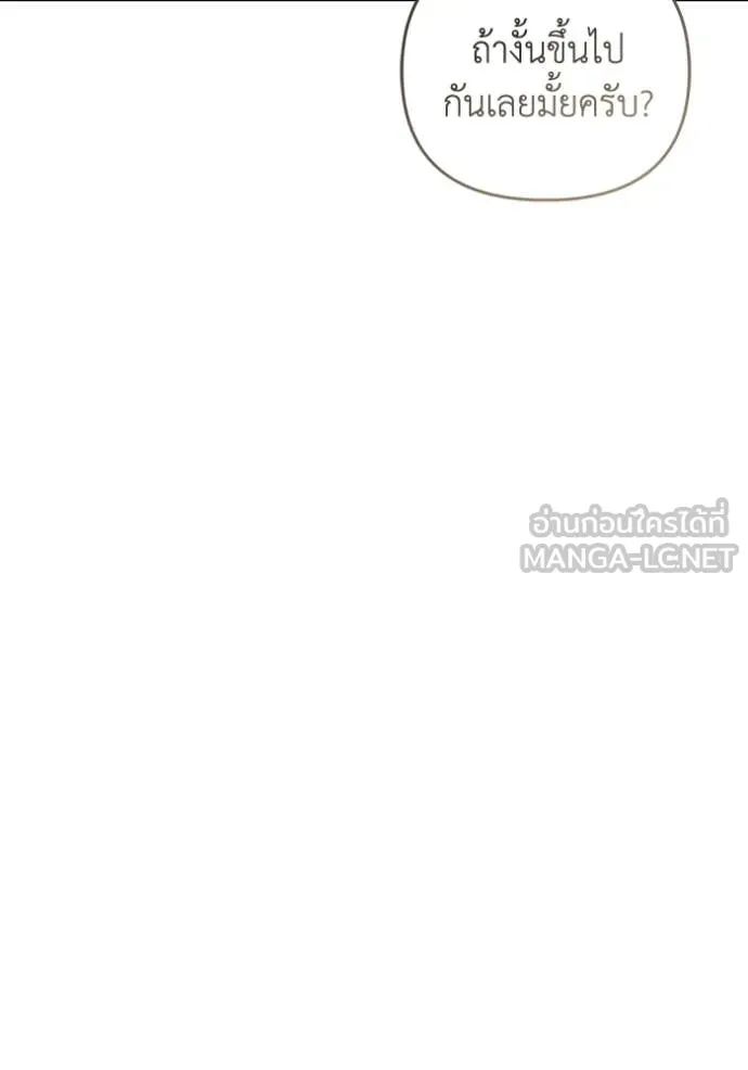 The Delusional Hunter In A Another World ตอนที่ 43 52