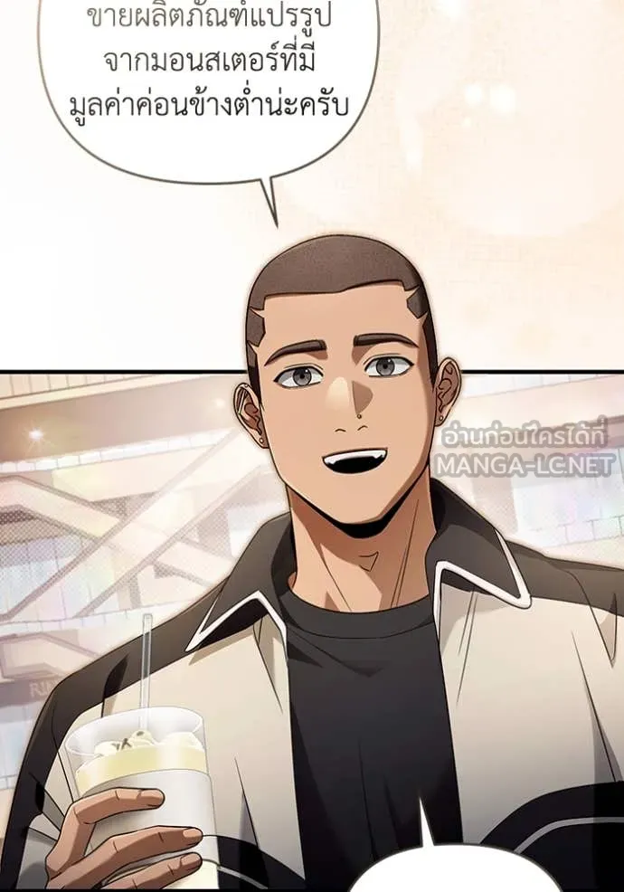 The Delusional Hunter In A Another World ตอนที่ 43 51