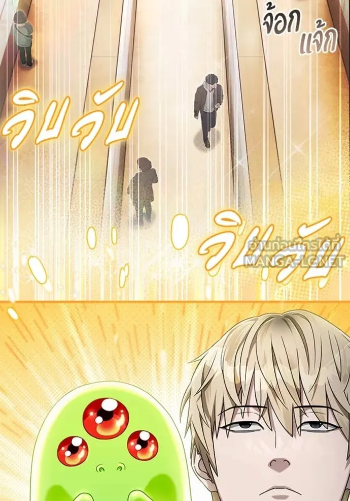 The Delusional Hunter In A Another World ตอนที่ 43 55