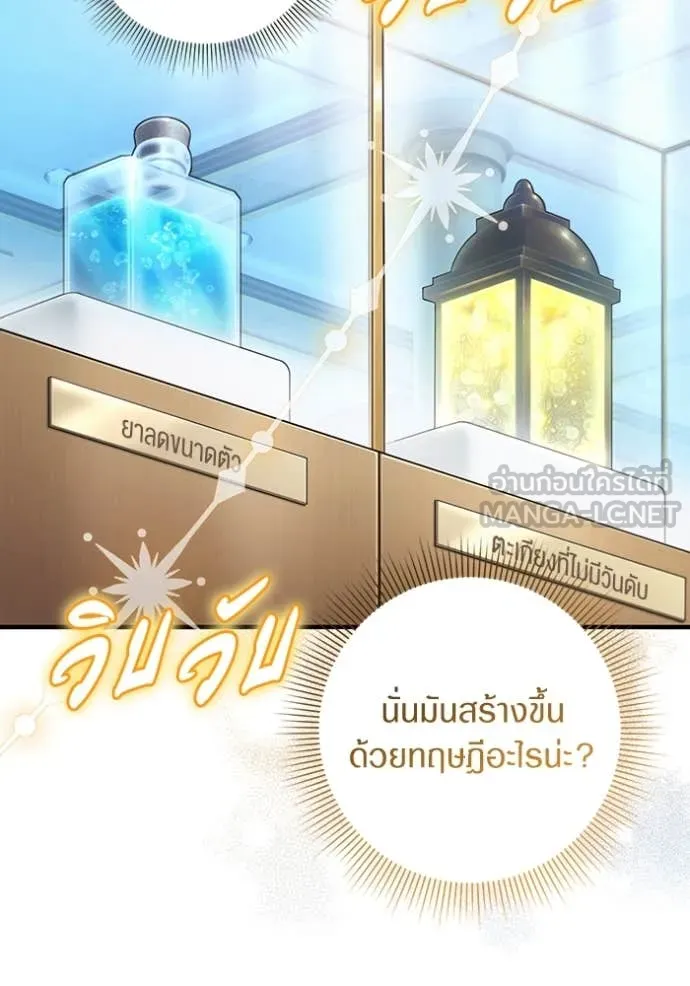 The Delusional Hunter In A Another World ตอนที่ 43 58