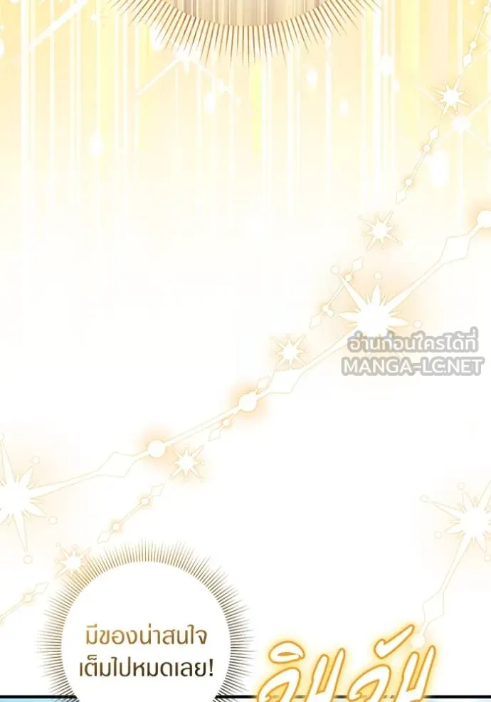 The Delusional Hunter In A Another World ตอนที่ 43 57