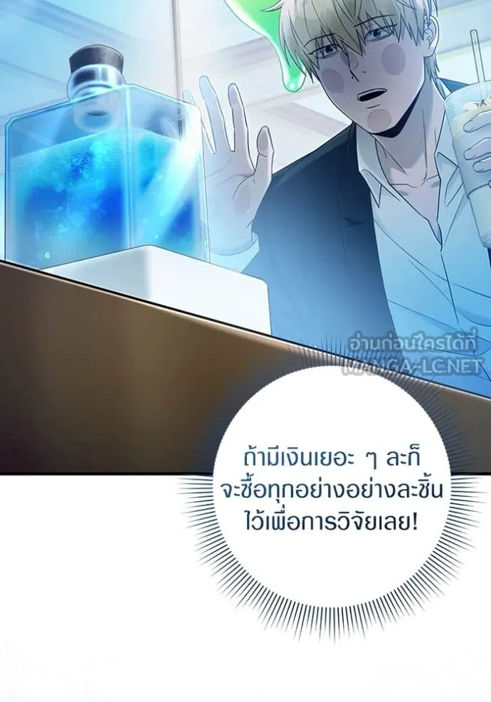 The Delusional Hunter In A Another World ตอนที่ 43 60