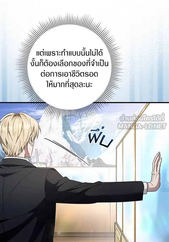 The Delusional Hunter In A Another World ตอนที่ 43 61