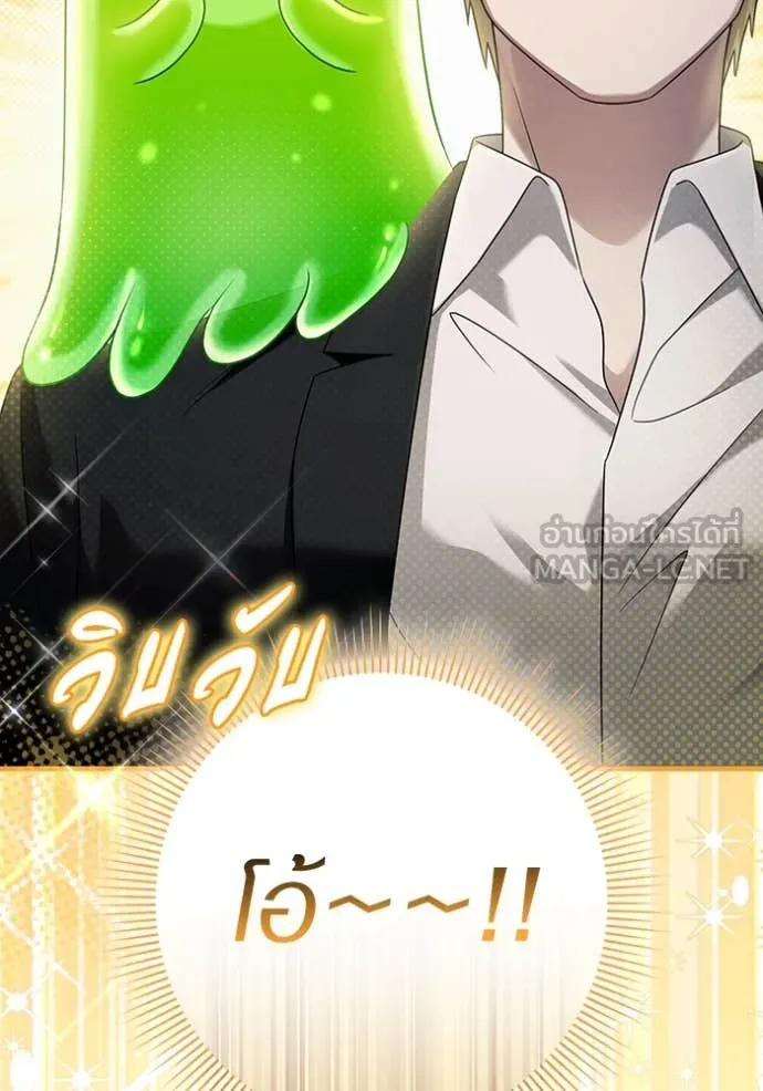 The Delusional Hunter In A Another World ตอนที่ 43 56