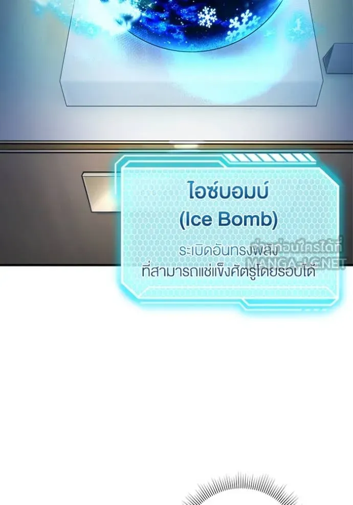 The Delusional Hunter In A Another World ตอนที่ 43 63