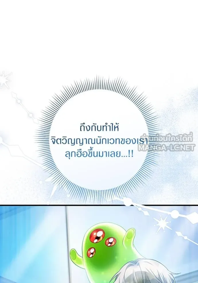 The Delusional Hunter In A Another World ตอนที่ 43 59