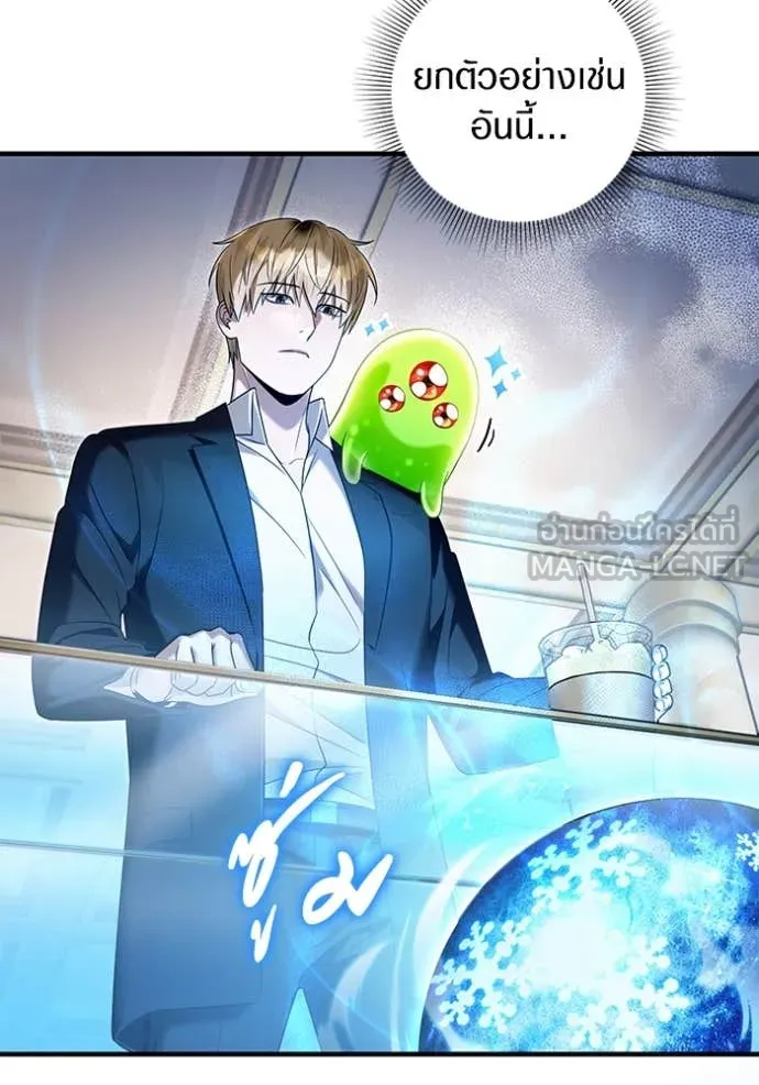 The Delusional Hunter In A Another World ตอนที่ 43 64