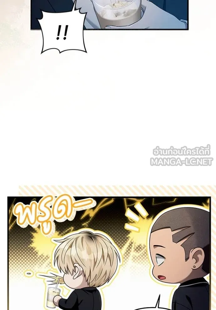 The Delusional Hunter In A Another World ตอนที่ 43 66