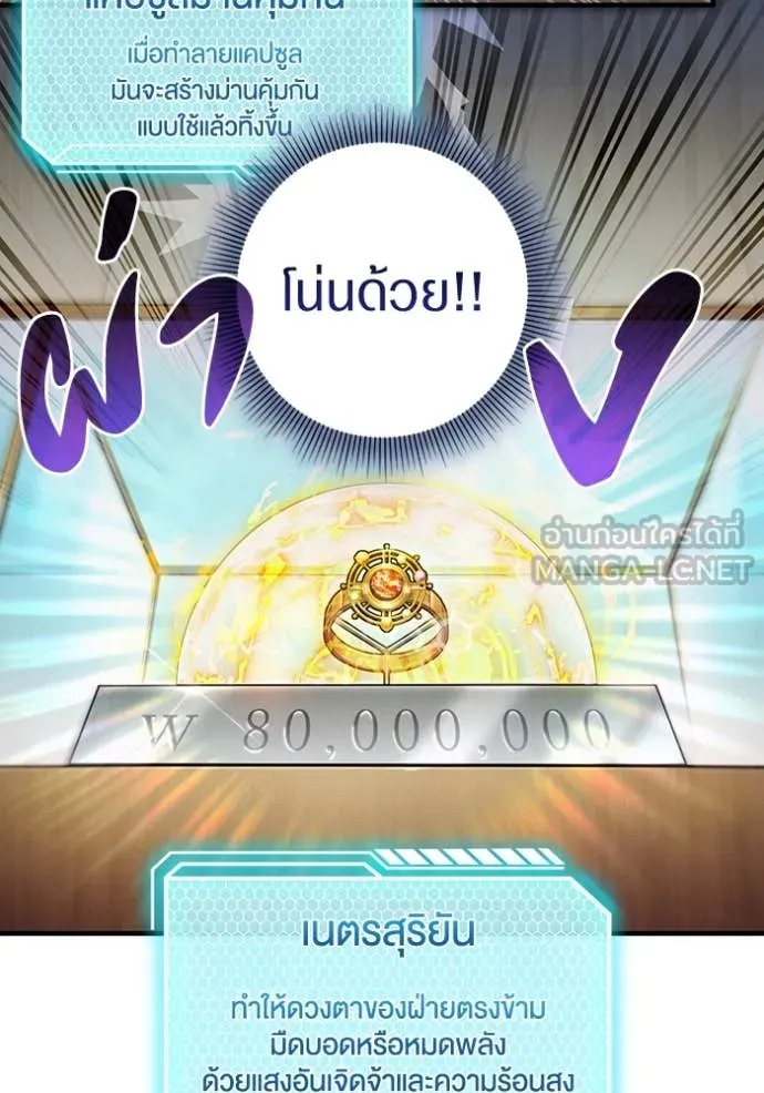 The Delusional Hunter In A Another World ตอนที่ 43 70