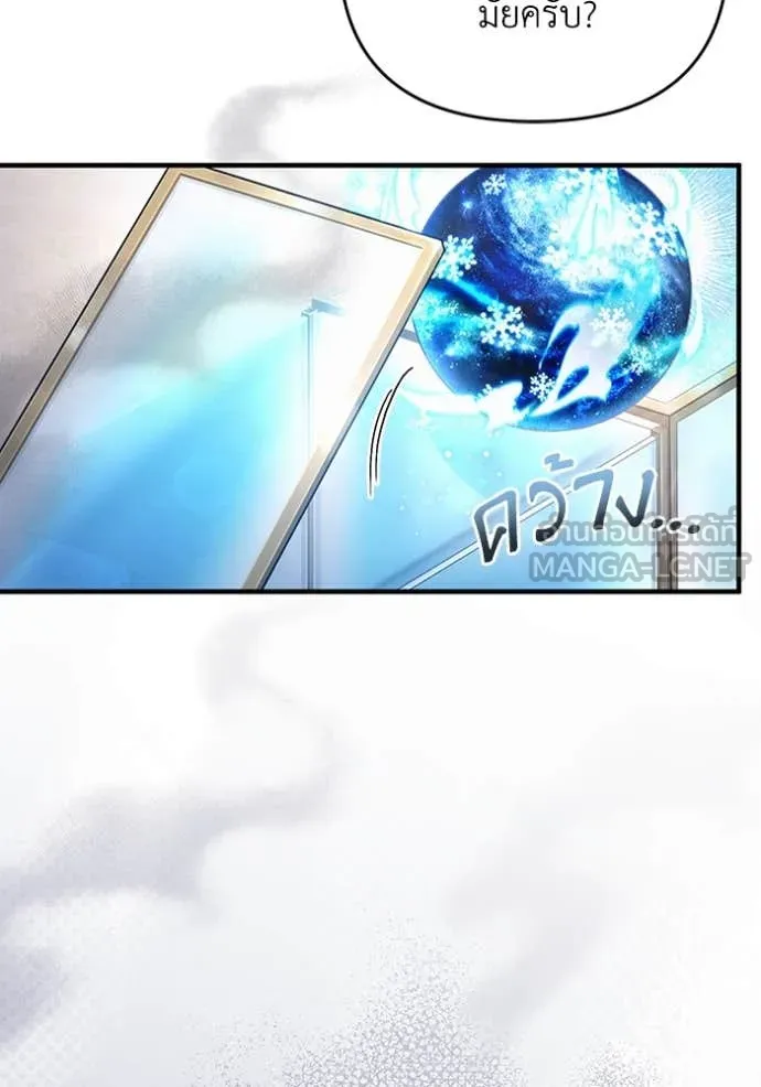 The Delusional Hunter In A Another World ตอนที่ 43 73