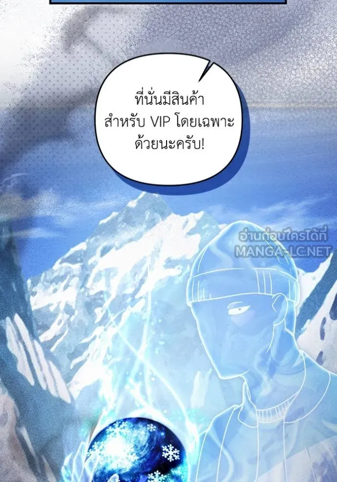 The Delusional Hunter In A Another World ตอนที่ 43 75