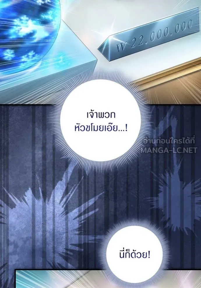 The Delusional Hunter In A Another World ตอนที่ 43 68