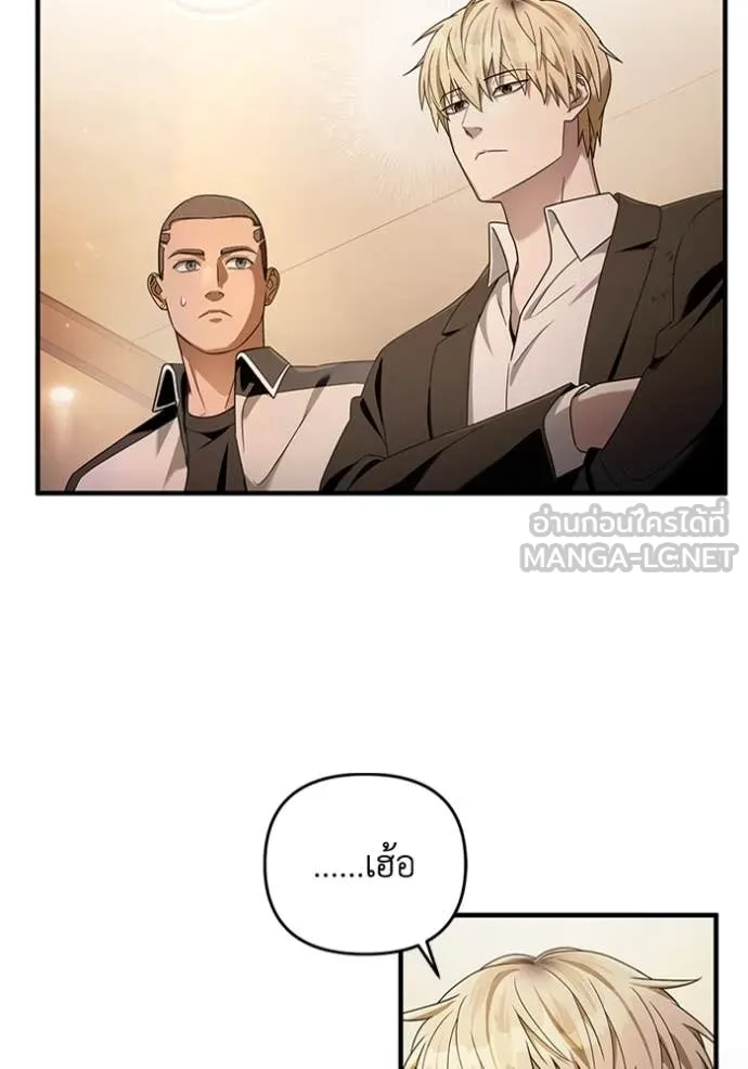 The Delusional Hunter In A Another World ตอนที่ 43 81